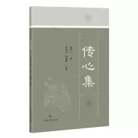 音像传心集蒋朗山