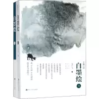 音像白墨绘马宇飞 著