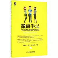音像微商手记张海航 著