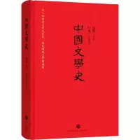 音像中国文学史叶龙 整理 著
