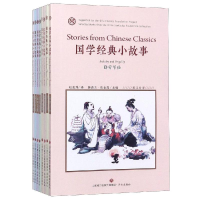 音像国学经典小故事(英汉对译)(全8册)朱耀云