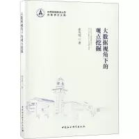 音像大数据视角下的观点挖掘余传明