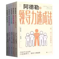 音像阿德勒系列(套装共5册)岩井俊宪|译者:张达