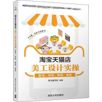 音像店美工设计实操 配色、布局、修图、装修黑马程序员