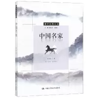 音像中名/国学大观丛书张新