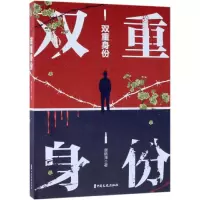 音像双重身份唐陆泽著