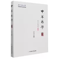 音像中华易学(第七卷)编者:张涛|责编:刘永海
