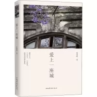 音像爱上一座城曾建梅