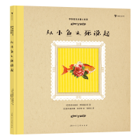 音像李斯佩克朵童心故事之:从小鱼之死说起克拉丽丝·李斯佩克朵