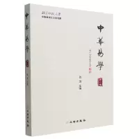 音像中华易学(第八卷)编者:张涛|责编:刘永海