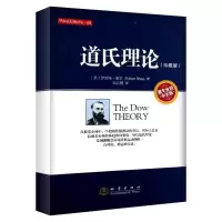 音像道氏理论(珍藏版)(美)雷亚