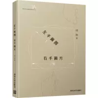 音像左手画圆 右手画方邓耿