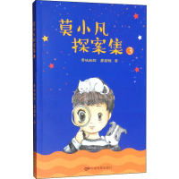 音像莫小凡探案集 3费城的猫,蘑菇橙