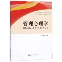 音像管理心理学刘毅