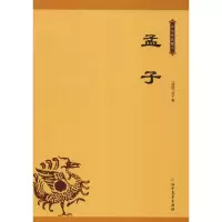 音像孟子(战国)孟子