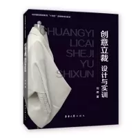 音像创意立裁:设计与实训刘佟