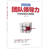 音像团队领导力周剑熙