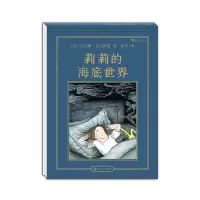 音像莉莉的海底世界[比]托马斯·拉瓦歇里