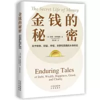音像金钱的秘密(美)泰德·克劳福德