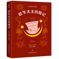 音像吹牛大王历险记[德]拉斯伯