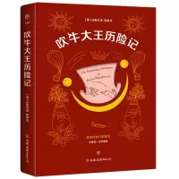 音像吹牛大王历险记[德]拉斯伯