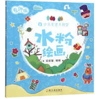音像水粉绘画/少儿美术大讲堂(版)涂涂猫