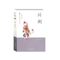 音像川剧杜建华,王定欧