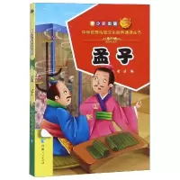 音像孟子希苗