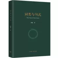 音像词类与句式杨旭