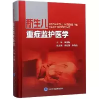 音像新生儿重症监护医学(2013北医)童笑梅