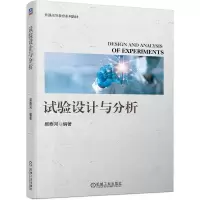 音像试验设计与分析易泰河 编著