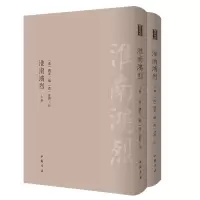 音像淮南鸿烈---------古典精粹[汉]刘安 编 [汉]许慎 注