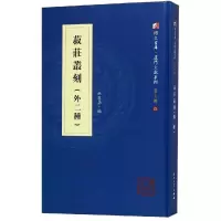 音像菽庄丛刻(外二种)林尔嘉