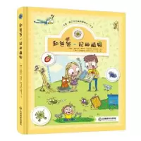 音像《和爸爸一起种植物》欧德里奇·罗兹卡 著
