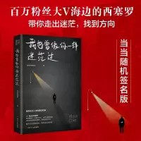 音像我也曾像你一样迷茫过海边的西塞罗
