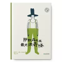 音像萨默森先生近很奇怪[西]劳尔·涅托·古里迪