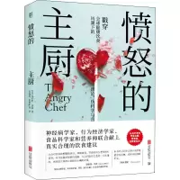 音像愤怒的主厨(英)安东尼·沃纳(Anthony Warner)