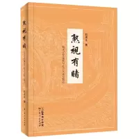 音像熟视有睹赵克生|责编:周惊涛//唐金英