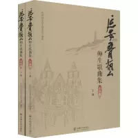 音像延安鲁艺师生歌曲集 抗战篇(2册)中国延安鲁艺校友会