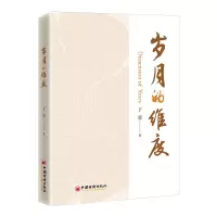 音像岁月的维度于勇 著