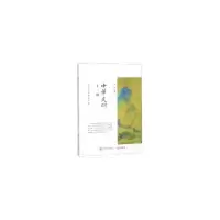 音像中华文明十二讲张岂,巍,杨圣敏等撰文 著,刘伟 编