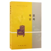 音像思考考古陈胜前
