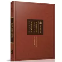 音像湖北财政纪略·湖北财政史略魏颂唐,贾士毅