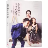 音像你们是我今生的决定——