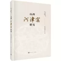 音像山西河津窑研究中国古陶瓷学会