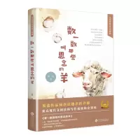 音像数一数那些叫思念的羊萱齐
