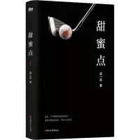 音像甜蜜点须一瓜