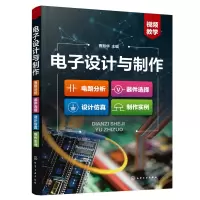 音像设计与制作:电路分析·器件选择·设计·制作实例曹振华 主编