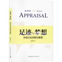 音像足迹与梦想 评估行业回顾与展望黄西勤