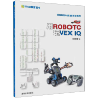 音像用ROBOTC玩VEX I郑剑春 著